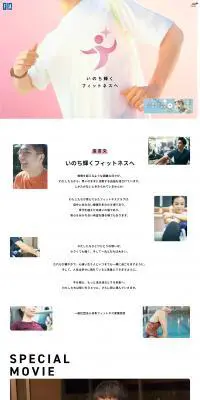 いのち輝くフィットネスへのLPデザイン（イベント・キャンペーン・体験／ピンク系／シンプル系）PC版