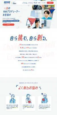 クリエイティブスタッフPrのLPデザイン（診断・マッチング・まとめ／ブルー系／かわいい系）PC版