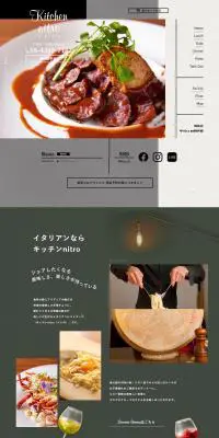 キッチンnitroのLPデザイン（企業・会社・お店／グレー系／かっこいい系）PC版