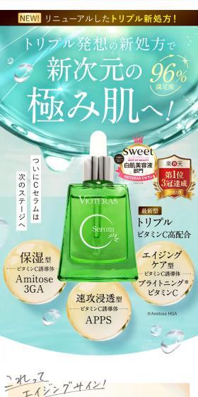 VIOTERAS C Serum LP design (Skincare, Bodycare, Haircare / yellow / Lively type) Mobile version