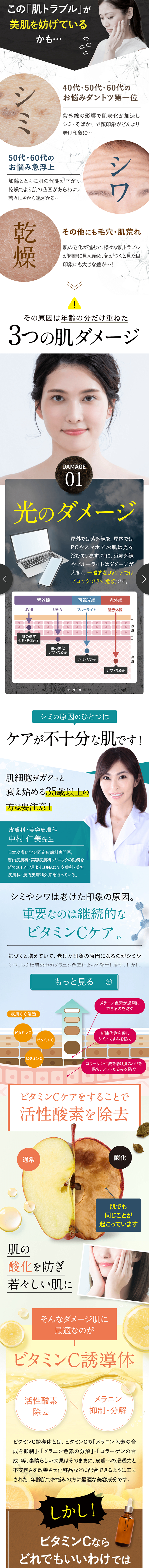 VIOTERAS CセラムのLPデザイン（スキンケア・ボディケア・ヘアケア／イエロー系／にぎやか系）スマホ版