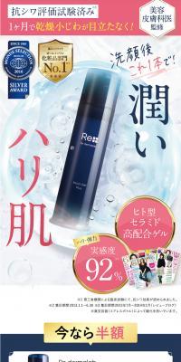 Moist Gel Plus
