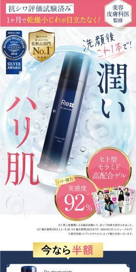 洗顔後これ1本で！ 潤いハリ肌