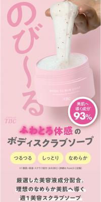 TBC Body Scrub Soap