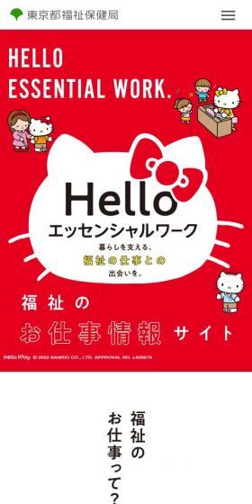 暮らしを支える、福祉の仕事との出会いを。