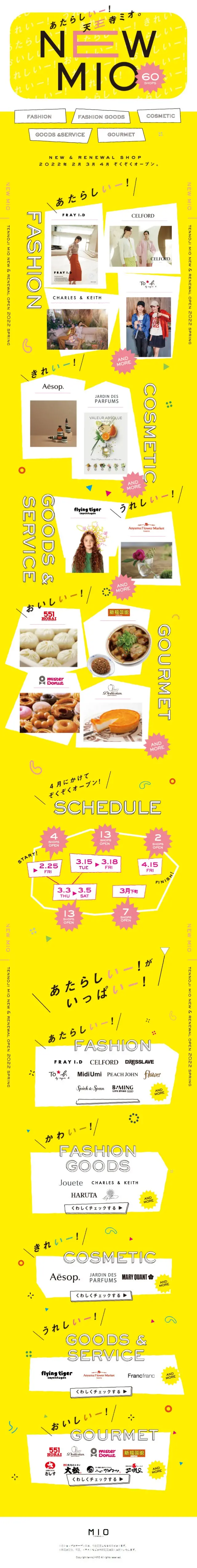 NEW MIO 2022のLPデザイン（企業・会社・お店／イエロー系／かわいい系）スマホ版