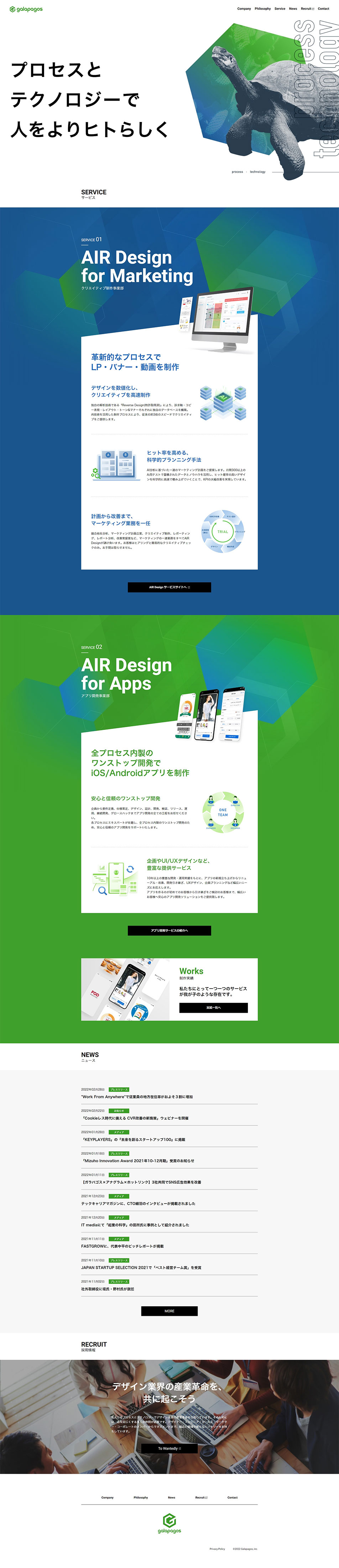 Galapagos Co., Ltd. LP design (Businesses, companies, stores / Green tones / Simple)