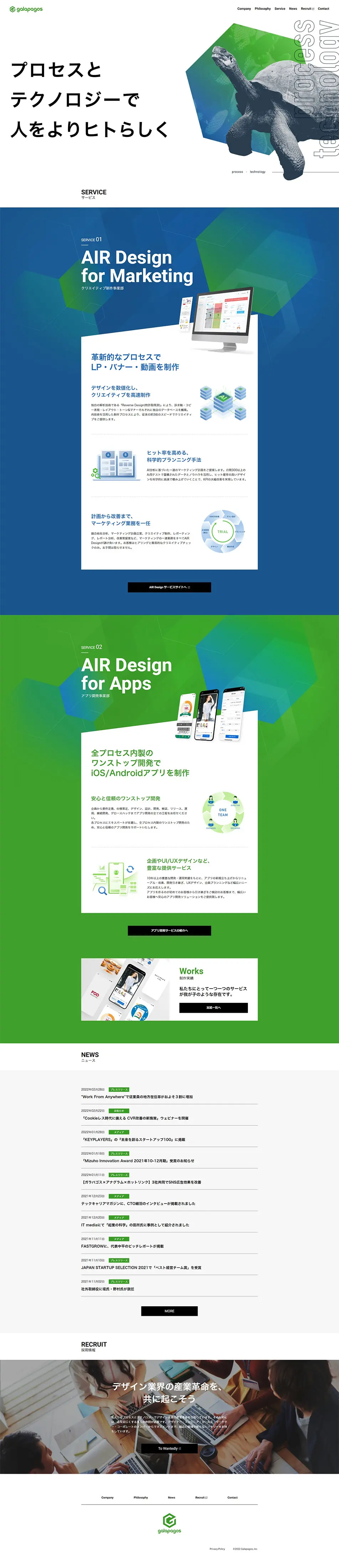 Galapagos Co., Ltd. LP design (Businesses, companies, stores / Green tones / Simple) PC version
