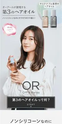 OR アロマティックヘアオイルのLPデザイン（スキンケア・ボディケア・ヘアケア／ホワイト系／シンプル系）スマホ版