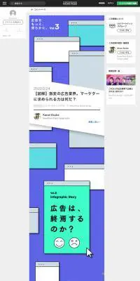 広告は終焉するのか？のLPデザイン（広告運用／パープル系／かっこいい系）PC版
