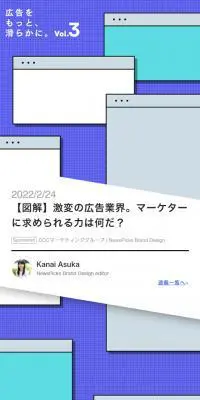 広告は終焉するのか？のLPデザイン（広告運用／パープル系／かっこいい系）スマホ版