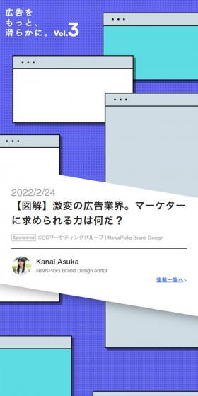 Is advertising coming to an end? LP design (Ad operations / Purples / Cool style) Mobile version