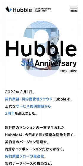 Hubble 3rd Anniversary LP design (Design, Apps, Systems / White-based / Stylish type) Mobile version