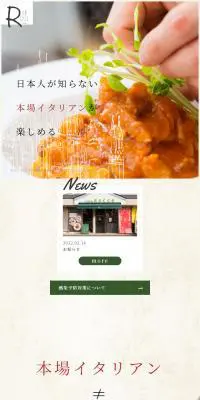 Cafe RoccoのLPデザイン（企業・会社・お店／グリーン系／キレイ系）スマホ版