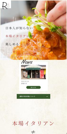 Cafe RoccoのLPデザイン（企業・会社・お店／グリーン系／キレイ系）スマホ版