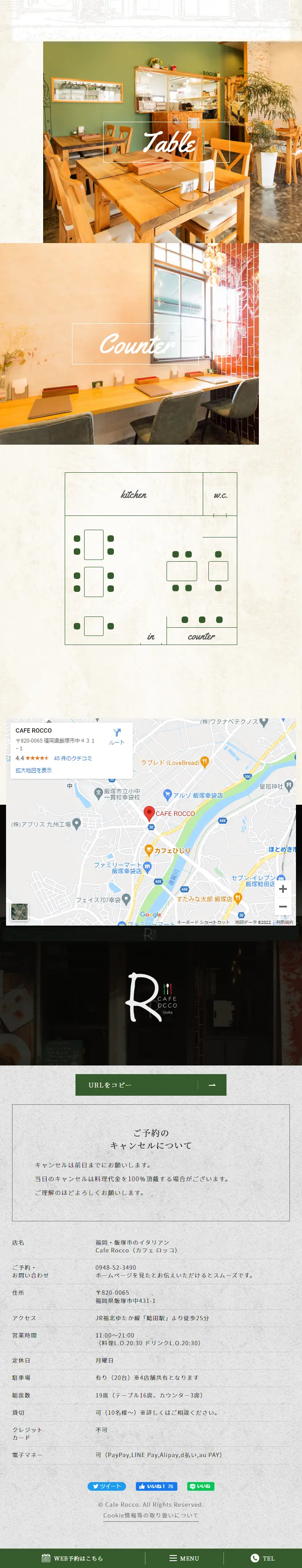 CafeRocco LP design (Businesses, companies, stores / Green tones / Refined style) Mobile version
