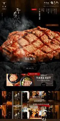 ビフテキ屋 まるりのLPデザイン（企業・会社・お店／ブラウン系／信頼・安心系）PC版