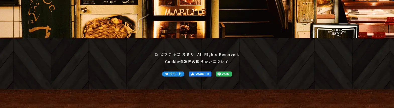 ビフテキ屋 まるりのLPデザイン（企業・会社・お店／ブラウン系／信頼・安心系）PC版