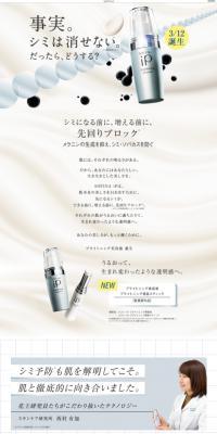 SOFINAiP Brightening Serum