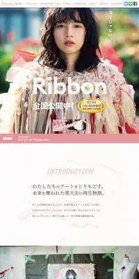 RibbonのLPデザイン（邦画・洋画・海外ドラマ／ピンク系／かっこいい系）PC版