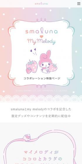 ココロとカラダの健康大使