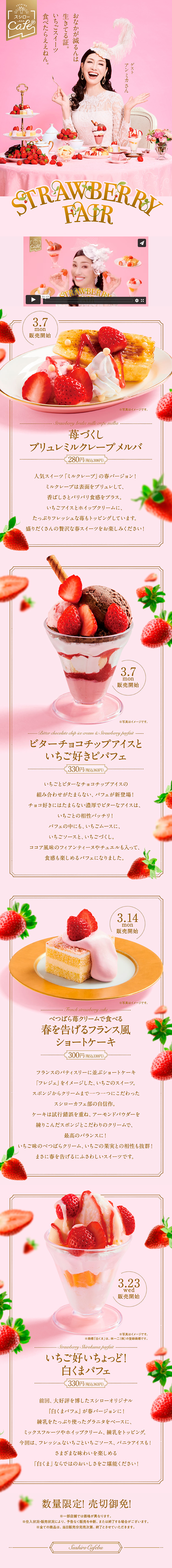 Strawberry Fair LP design (Events, Campaigns, Experiences / Pink shades / Cute style) Mobile version