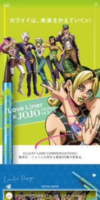 Love Liner x JOJO Collaboration