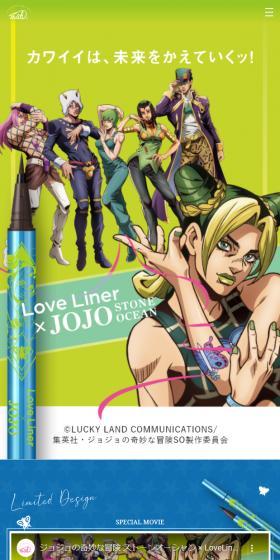 Love Liner x JOJO Collaboration LP design (Cosmetics, makeup, and contact lenses / Green tones / Manga) Mobile version
