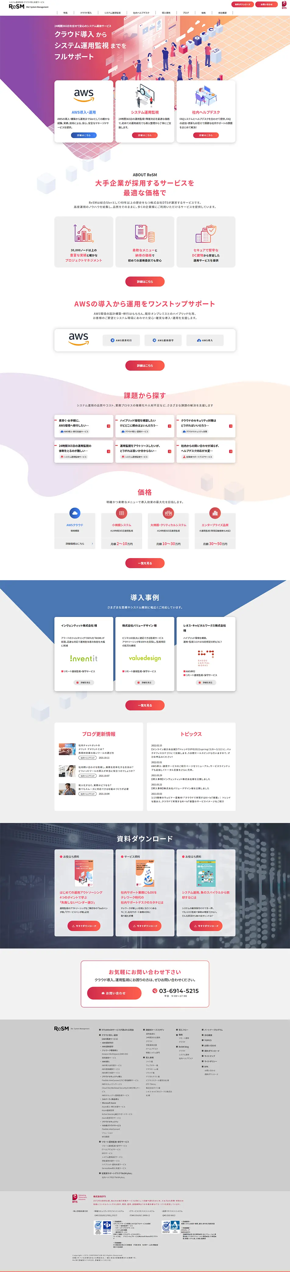 ReSM LP design (Design, Apps, Systems / Multi-color type / Manga) PC version