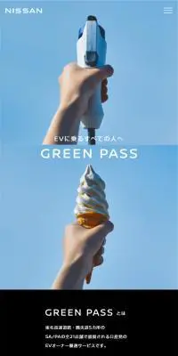 GREEN PASSのLPデザイン（企業・会社・お店／グリーン系／シンプル系）スマホ版