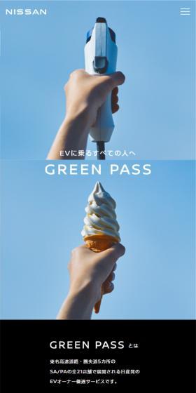 GREEN PASSのLPデザイン（企業・会社・お店／グリーン系／シンプル系）スマホ版