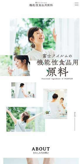 Fujifilm's functional food ingredients LP design (Businesses, companies, stores / White-based / Simple) Mobile version