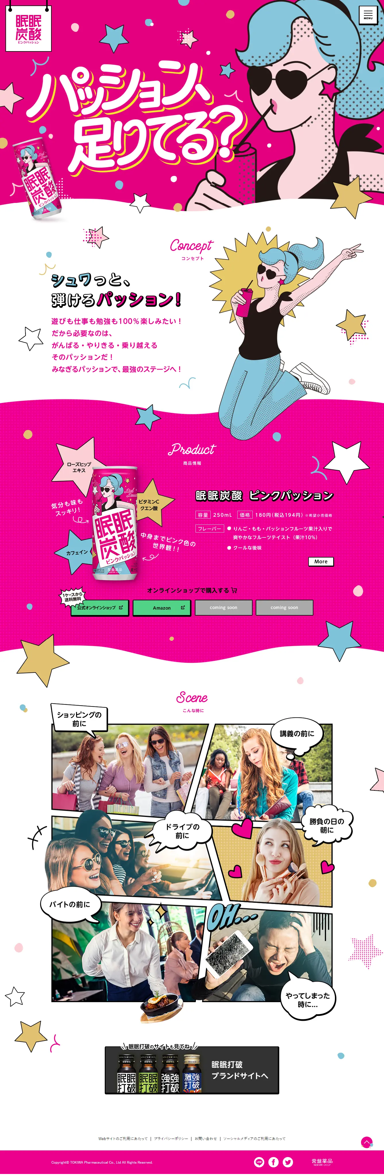 Minmin Tansan Pink Passion LP design (Health foods, health drinks, and supplements / Pink shades / Cute style) PC version
