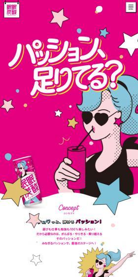 Minmin Tansan Pink Passion LP design (Health foods, health drinks, and supplements / Pink shades / Cute style) Mobile version