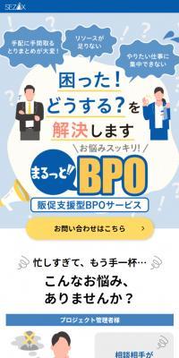 Marutto!! BPO
