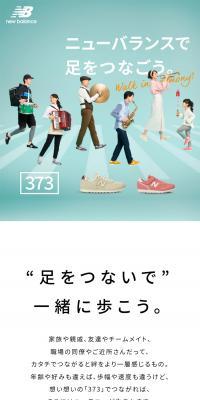 Let's connect our feet with New Balance.