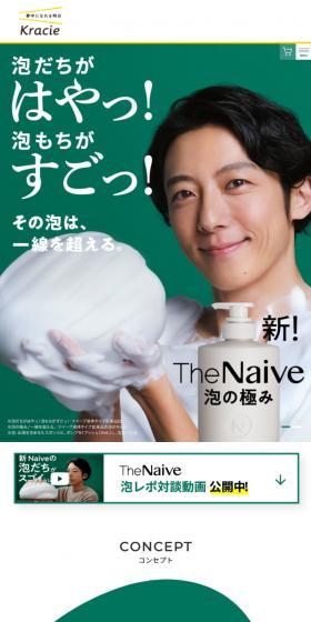 TheNaive LP design (Skincare, Bodycare, Haircare / Green tones / Trust and Safety) Mobile version