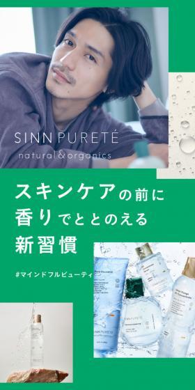 スキンケアの前に香りでととのえる新習慣