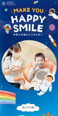 Ochi Dental Clinic Showamachi Branch
