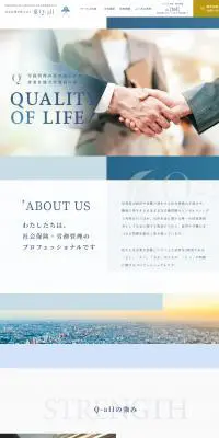 社会保険労務士法人 Q-allのLPデザイン（企業・会社・お店／ブルー系／かっこいい系）PC版
