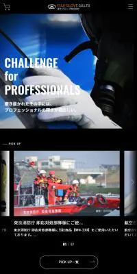 富士グローブ株式会社のLPデザイン（企業・会社・お店／ブラック系／かっこいい系）スマホ版