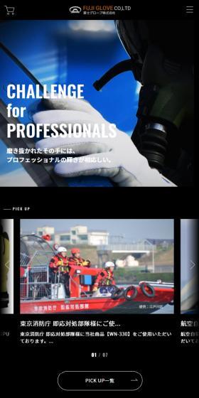 Fujiglove Co., Ltd. LP design (Businesses, companies, stores / Black-colored / Cool style) Mobile version