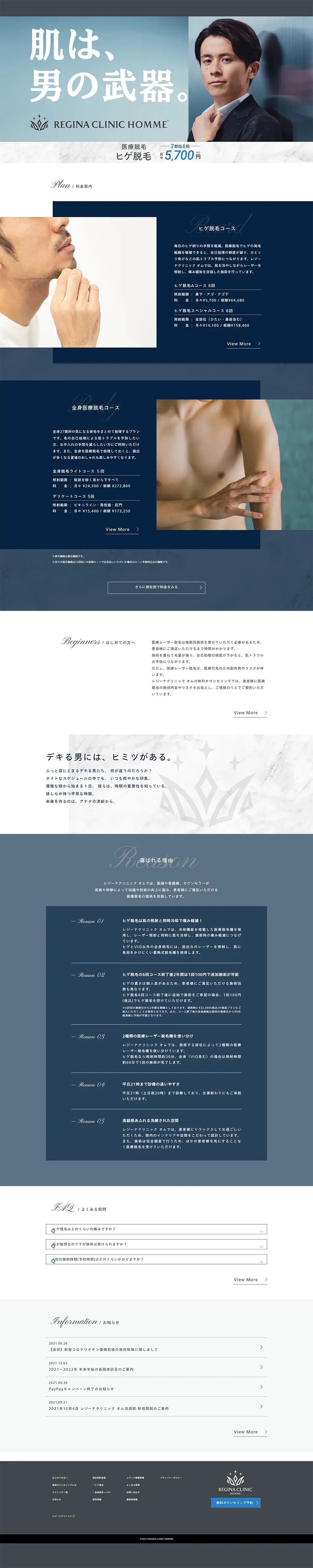 Regina Clinic Homme for Men's Medical Hair Removal. LP design (este / Shades of blue / Cool style) PC version