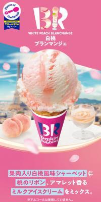 Shiramomo Blancmange