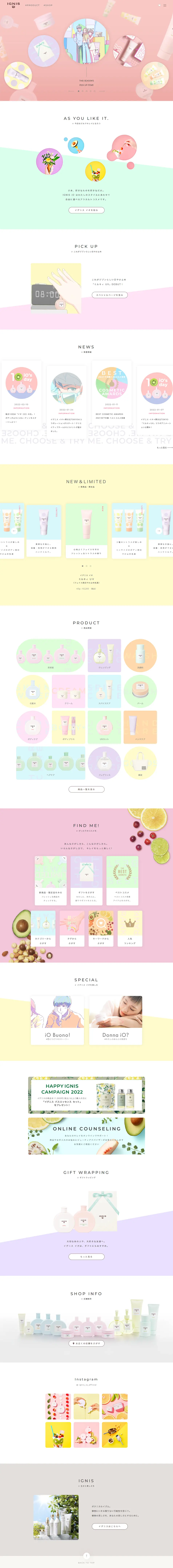 IGNISiO LP design (Skincare, Bodycare, Haircare / Multi-color type / Manga) PC version