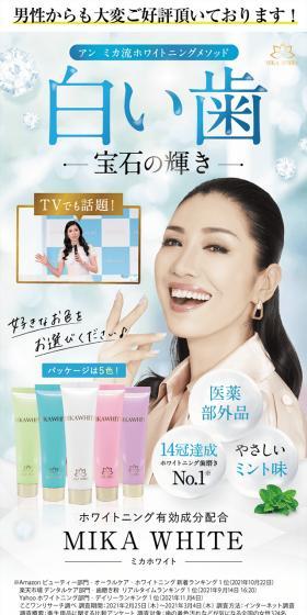 MIKAWHITE LP design (Kitchen and Bath Products / Multi-color type / Flashy style) Mobile version