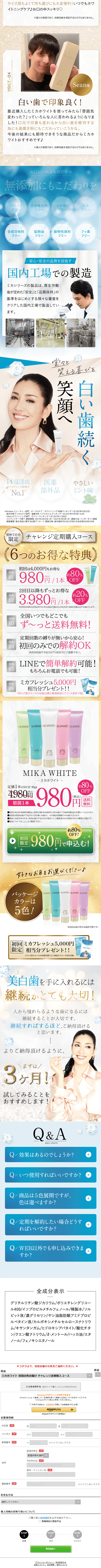 MIKAWHITEのLPデザイン（キッチン・バス用品／カラフル系／派手系）スマホ版