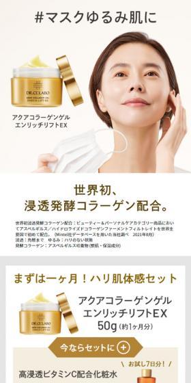 For skin affected by mask slackness, the world's first to feature penetrating fermented collagen.