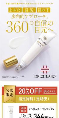 Enrich Lift Eye EX