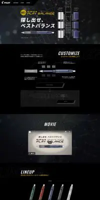 Dr.Grip CL PLAY BALANCEのLPデザイン（文房具・事務用品／ブラック系／かっこいい系）PC版